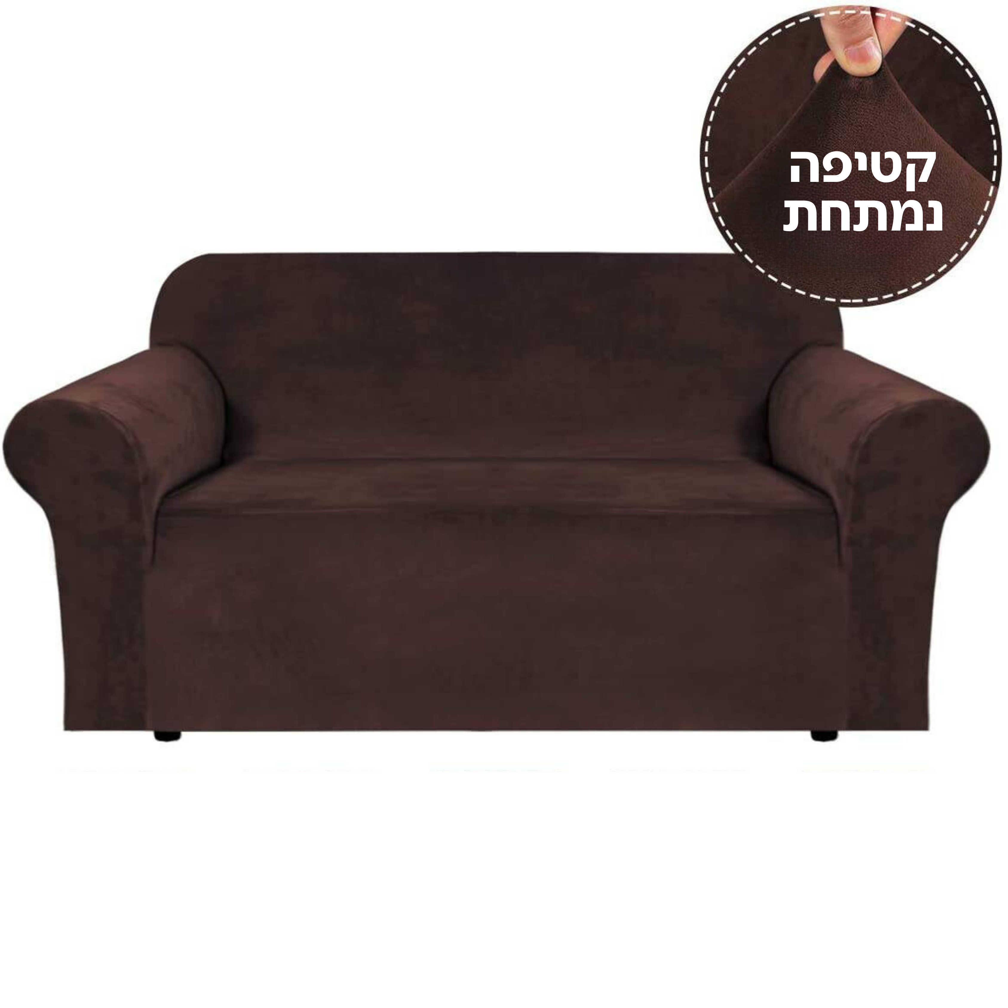 כיסוי לספת 2 מושבים - קטיפה